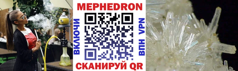 наркошоп  Горячеводский  МЕФ мяу мяу 
