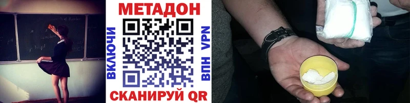 МЕТАДОН белоснежный  Горячеводский 