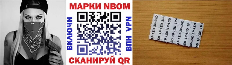 Марки NBOMe 1,5мг  Горячеводский 